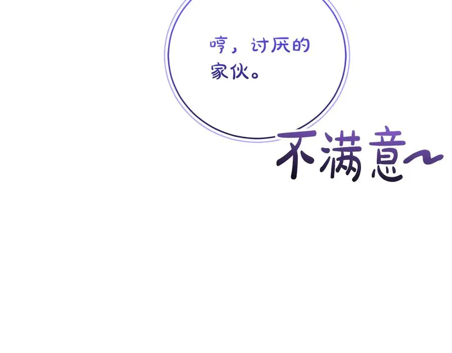 第53话 邀请吃鸡 第16页
