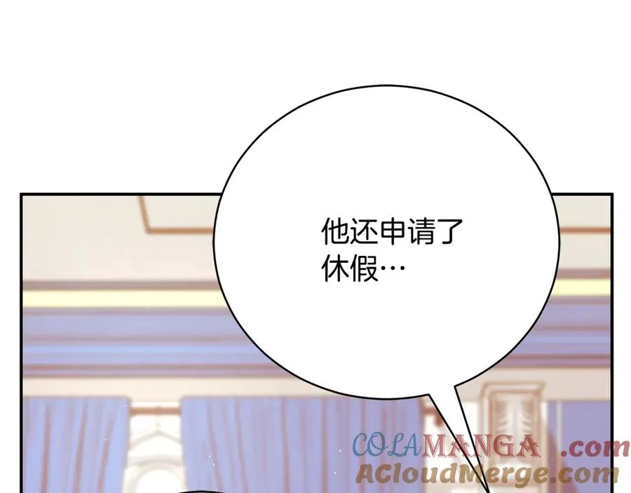 第53话 邀请吃鸡 第17页