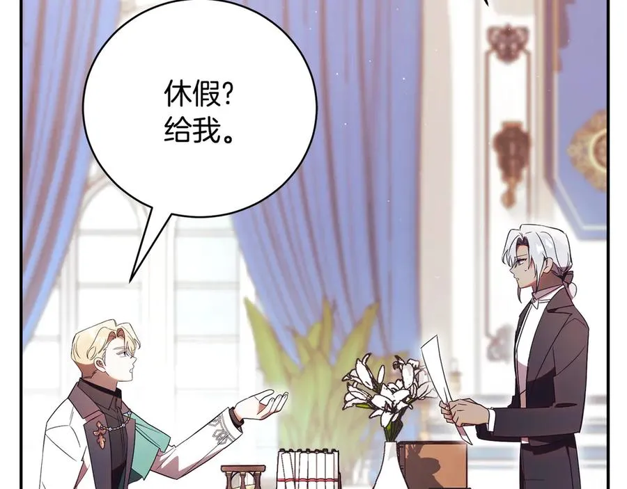 第53话 邀请吃鸡 第18页