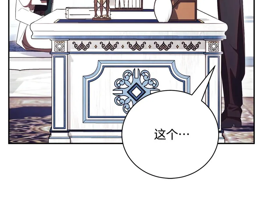 第53话 邀请吃鸡 第19页