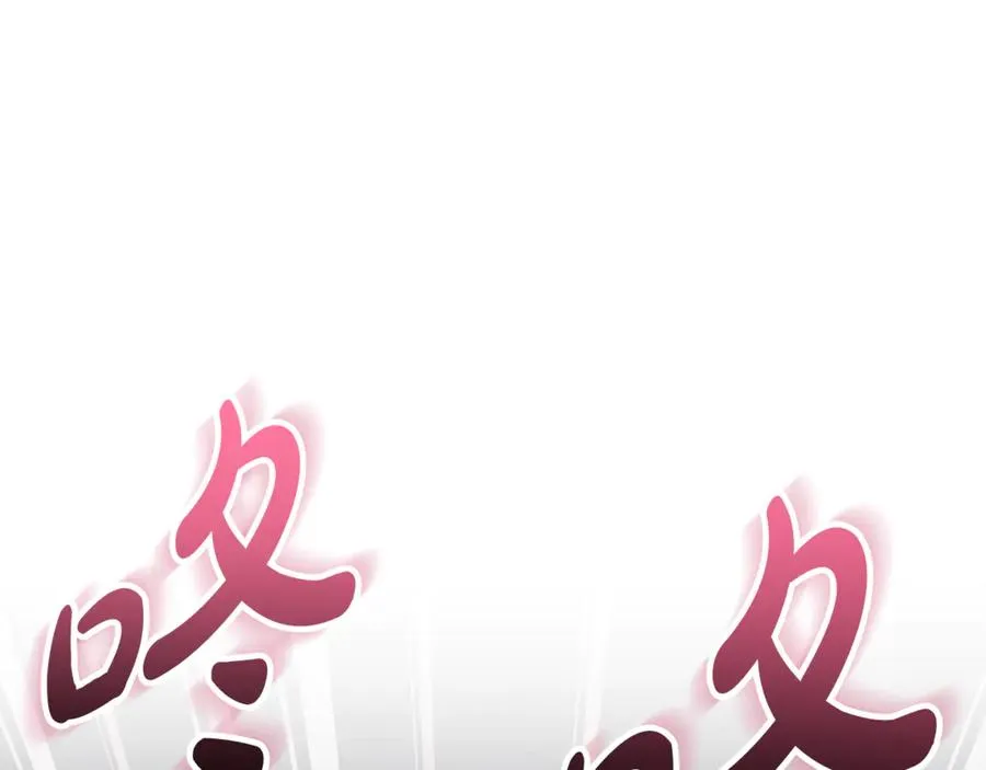 第53话 邀请吃鸡 第24页