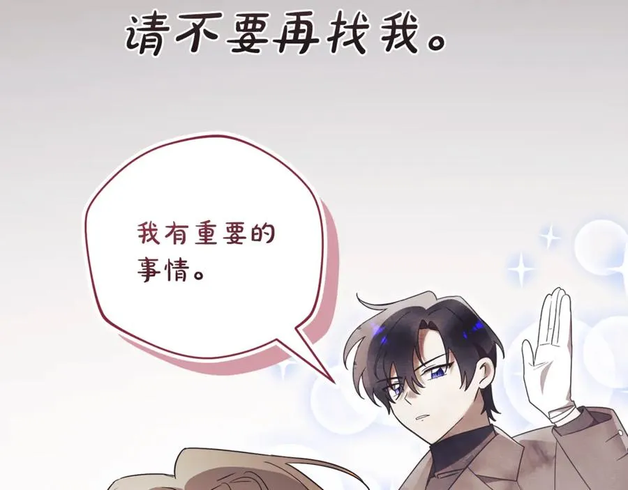 第53话 邀请吃鸡 第26页