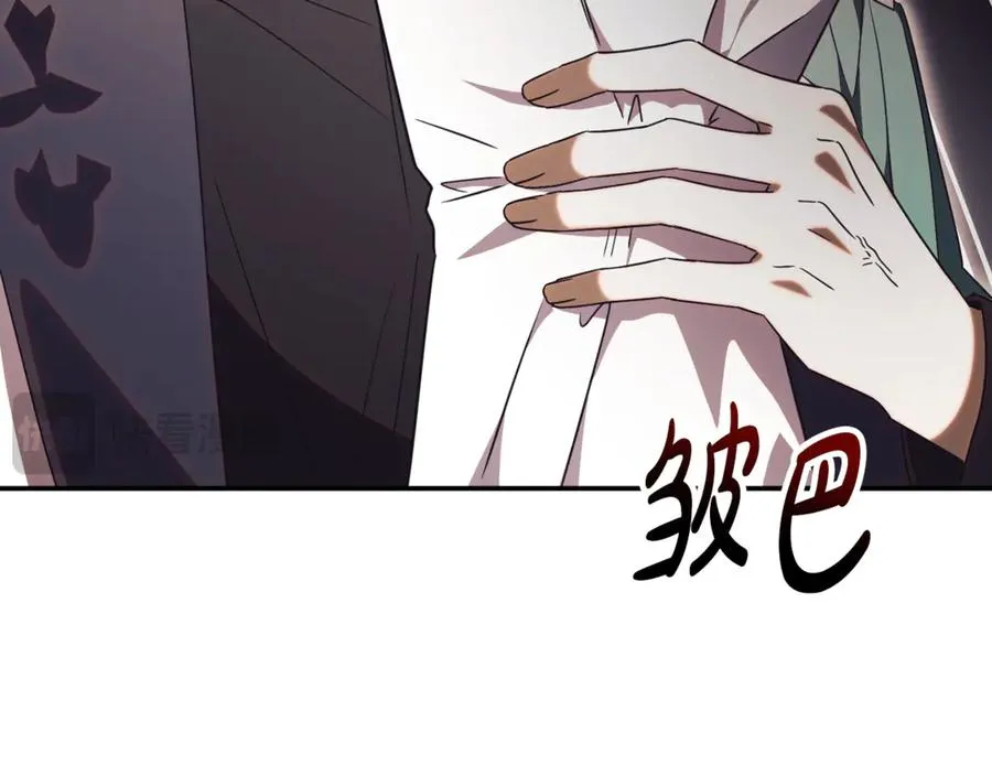 第53话 邀请吃鸡 第28页