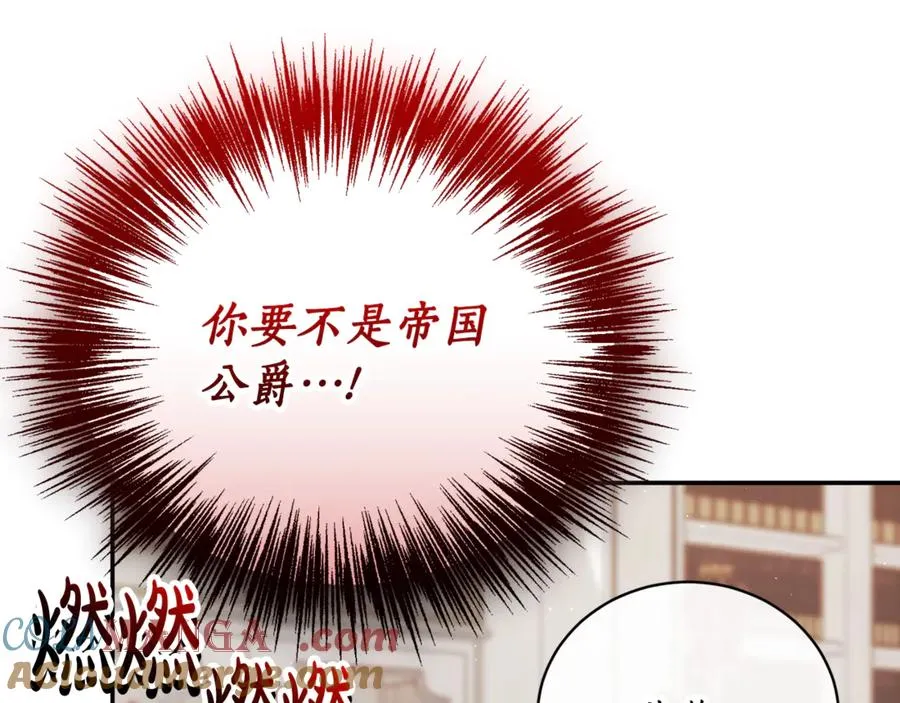 第53话 邀请吃鸡 第29页