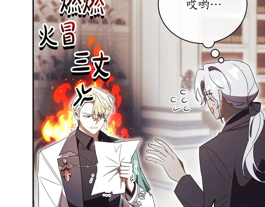 第53话 邀请吃鸡 第30页