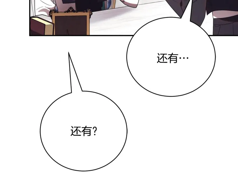 第53话 邀请吃鸡 第31页