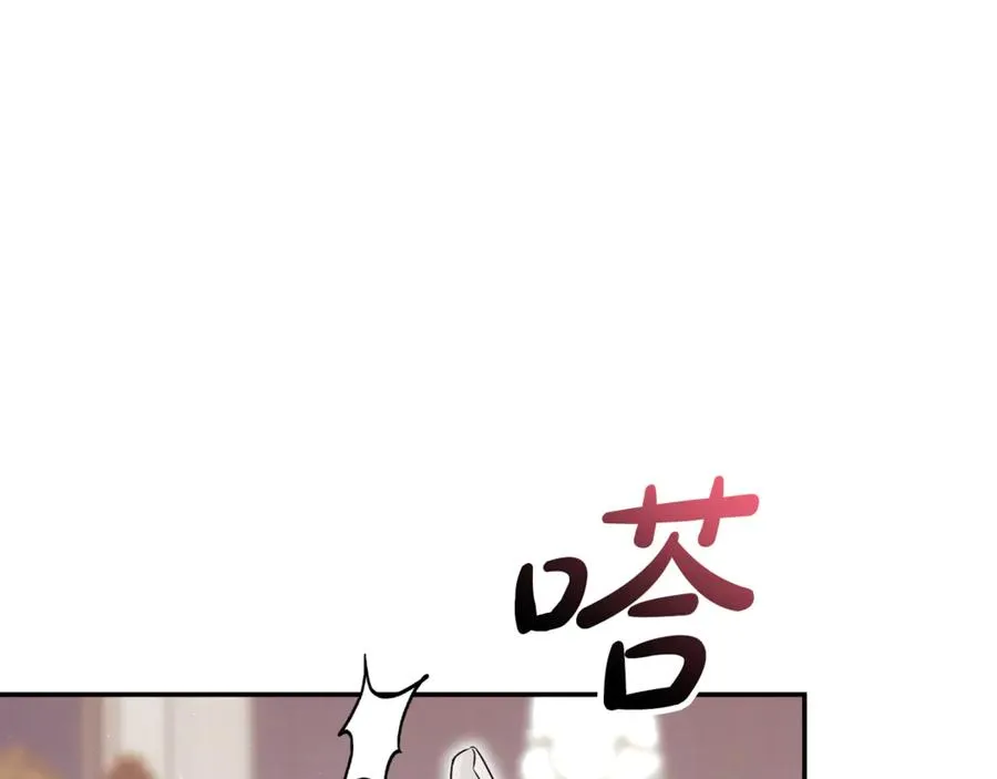第53话 邀请吃鸡 第32页
