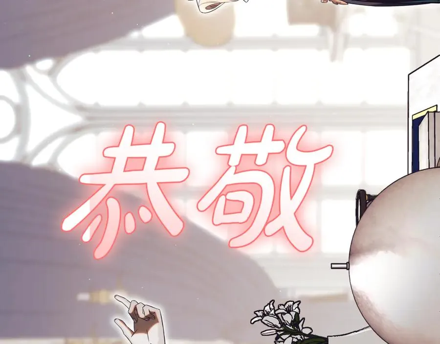 第53话 邀请吃鸡 第35页