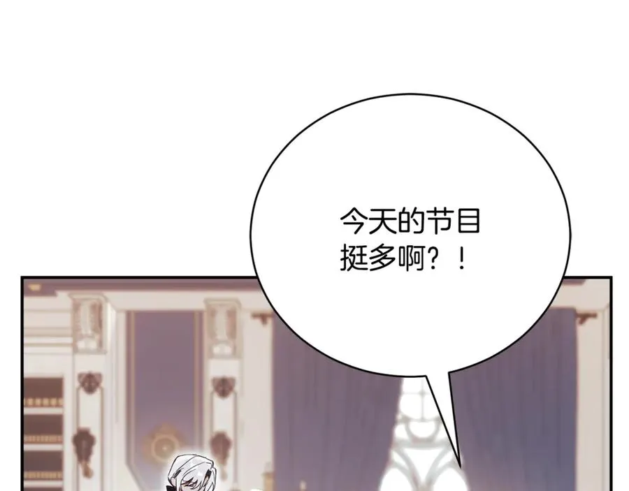 第53话 邀请吃鸡 第38页