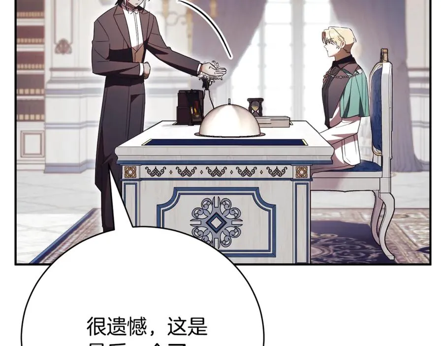 第53话 邀请吃鸡 第39页