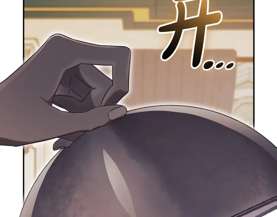 第53话 邀请吃鸡 第42页