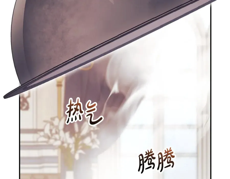 第53话 邀请吃鸡 第43页
