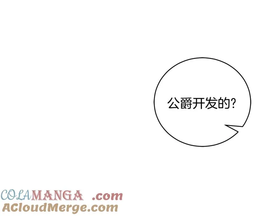 第53话 邀请吃鸡 第45页