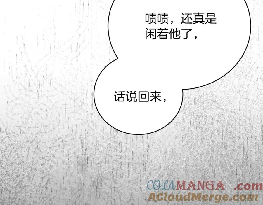 第53话 邀请吃鸡 第49页