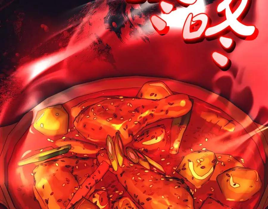 第53话 邀请吃鸡 第51页