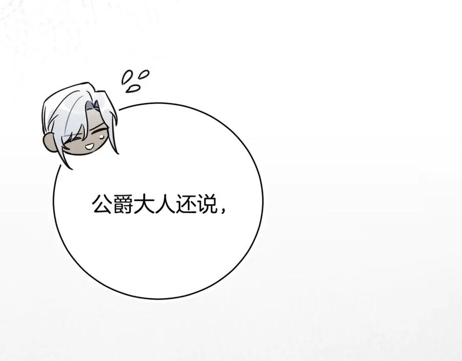 第53话 邀请吃鸡 第55页