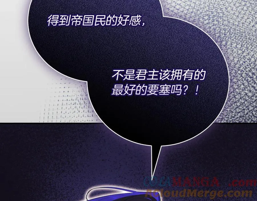 第53话 邀请吃鸡 第57页