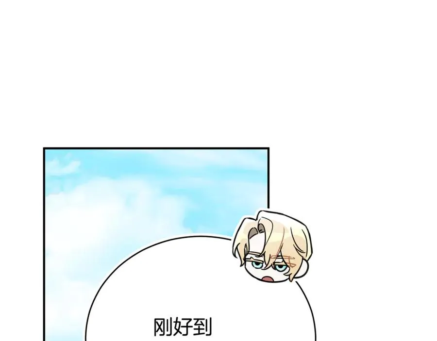 第53话 邀请吃鸡 第67页