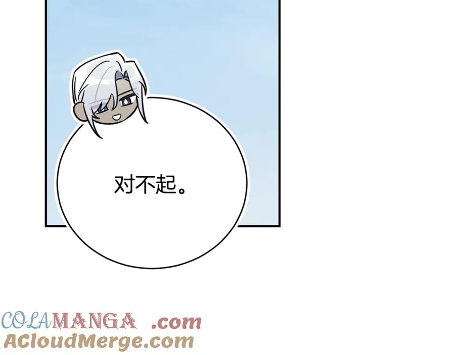 第53话 邀请吃鸡 第69页