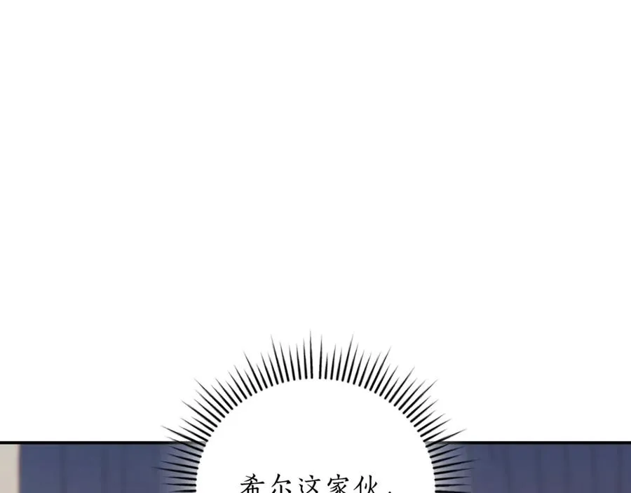第53话 邀请吃鸡 第70页