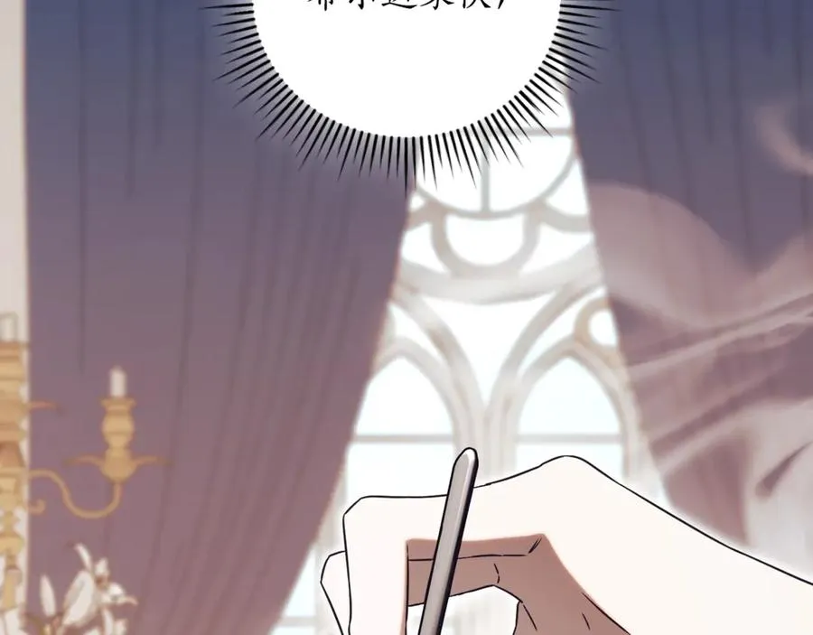 第53话 邀请吃鸡 第71页