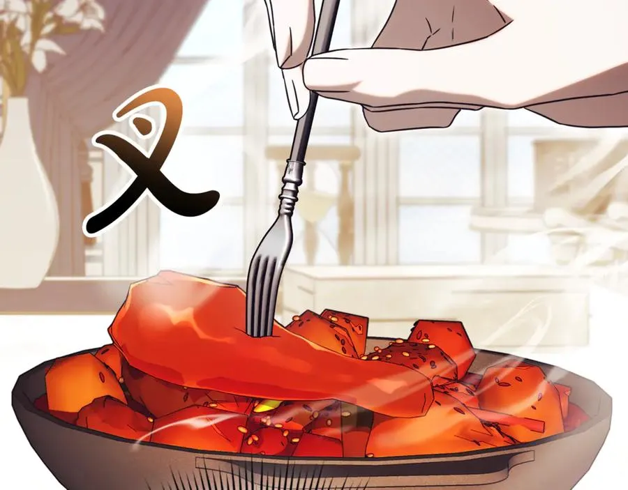第53话 邀请吃鸡 第72页
