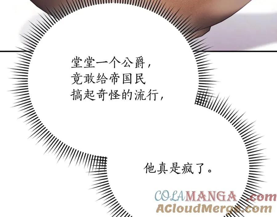 第53话 邀请吃鸡 第73页