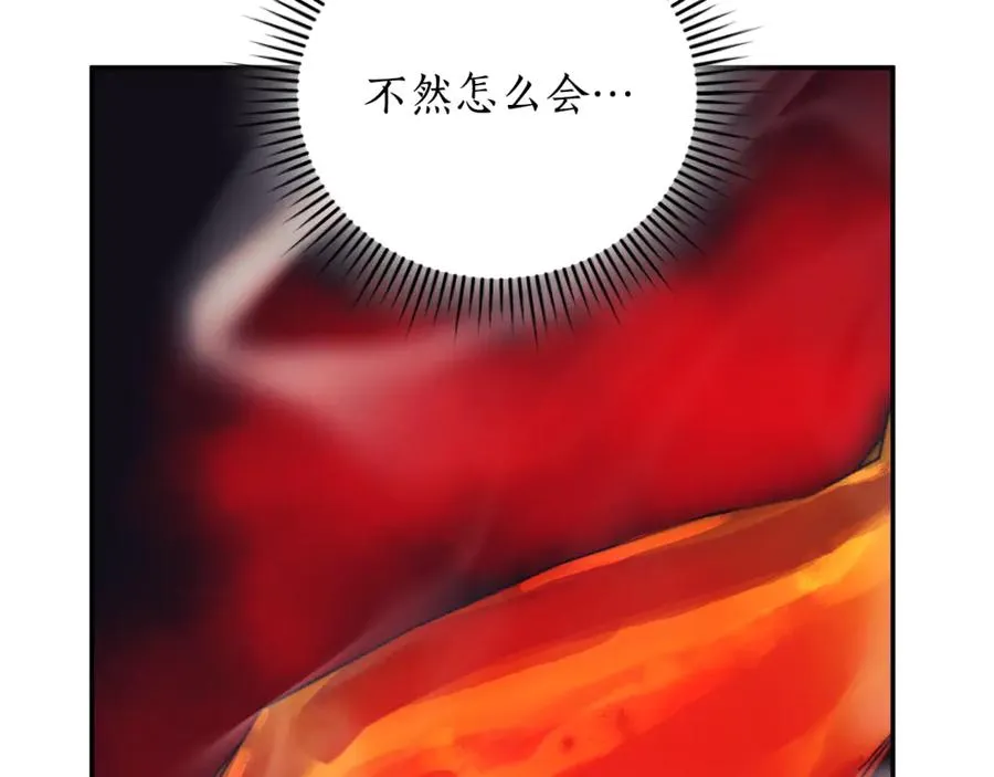 第53话 邀请吃鸡 第75页