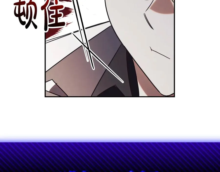 第53话 邀请吃鸡 第86页