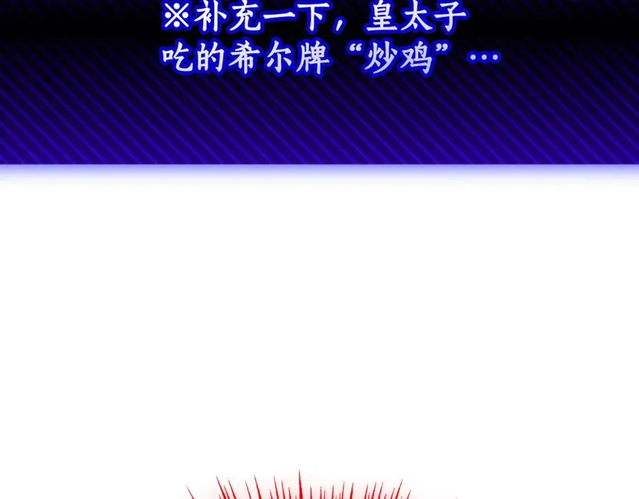 第53话 邀请吃鸡 第87页