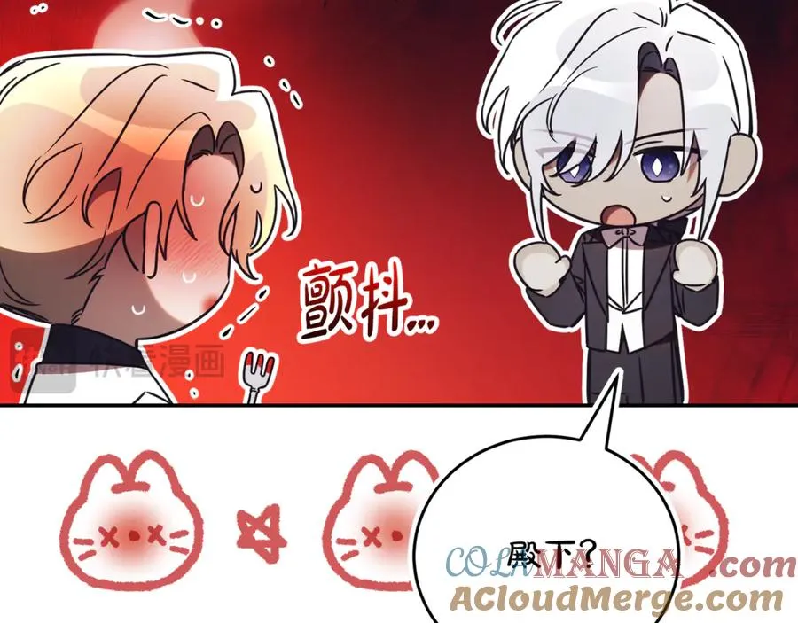 第53话 邀请吃鸡 第89页