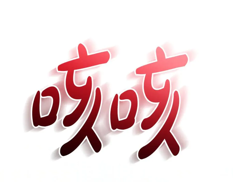 第53话 邀请吃鸡 第91页