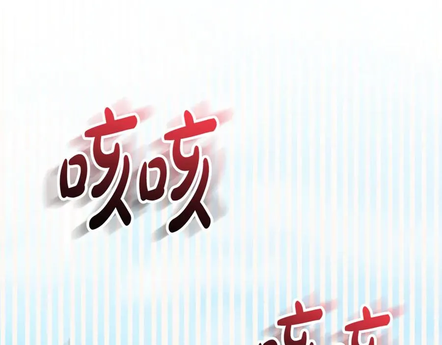 第53话 邀请吃鸡 第92页