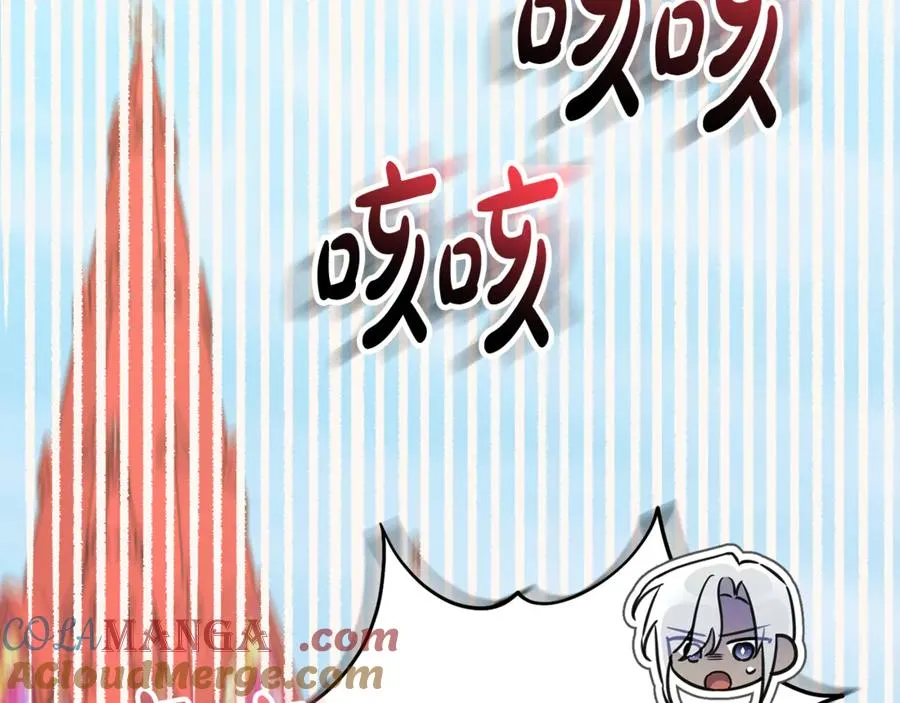 第53话 邀请吃鸡 第93页