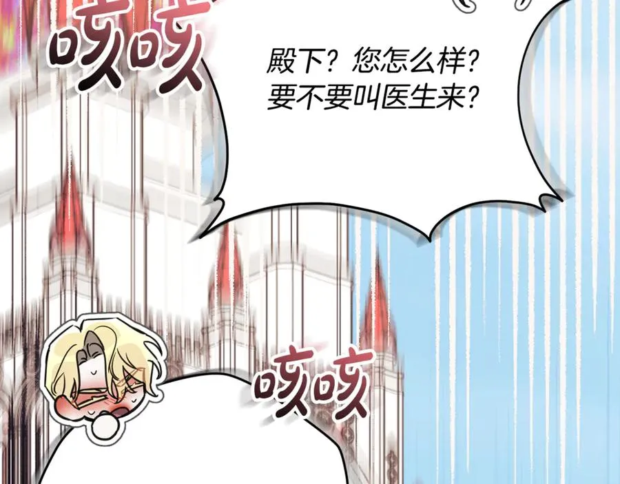 第53话 邀请吃鸡 第94页