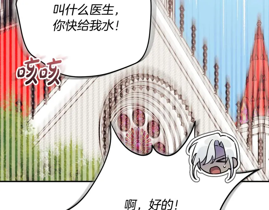 第53话 邀请吃鸡 第95页