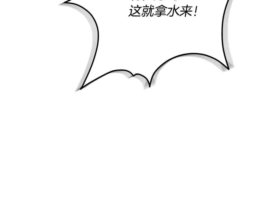 第53话 邀请吃鸡 第96页