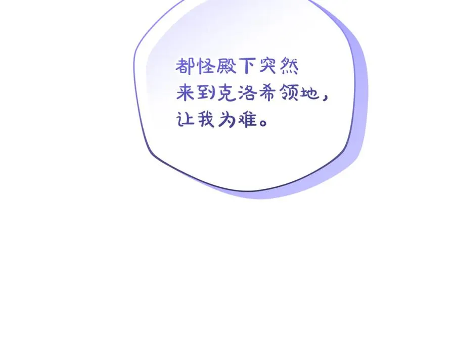 第53话 邀请吃鸡 第98页