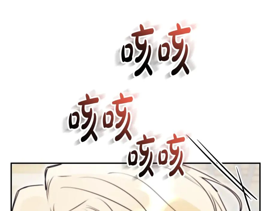 第53话 邀请吃鸡 第99页