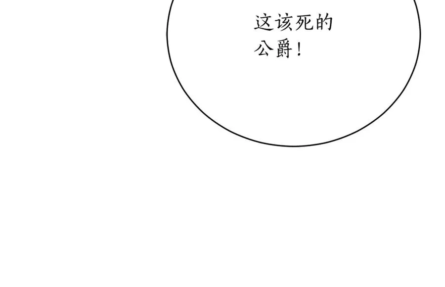 第53话 邀请吃鸡 第102页