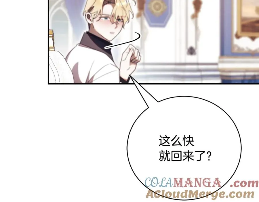 第53话 邀请吃鸡 第105页