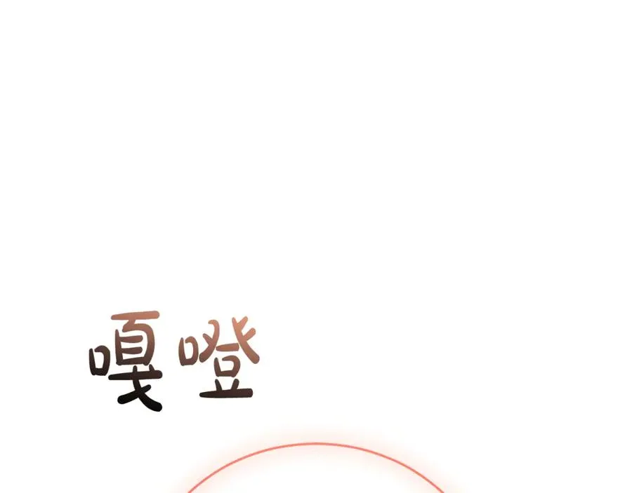 第53话 邀请吃鸡 第106页