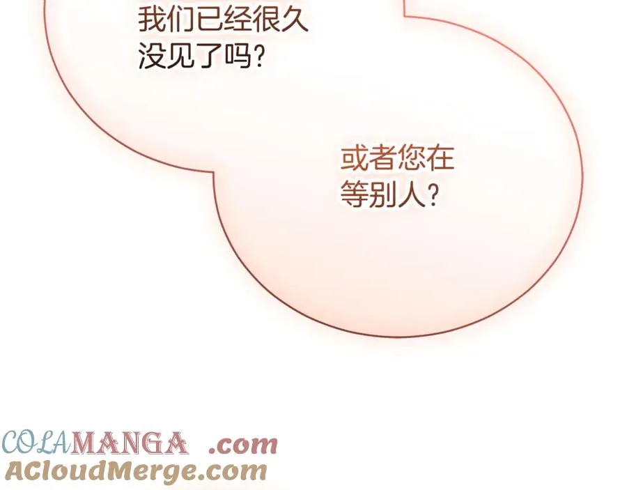 第53话 邀请吃鸡 第109页