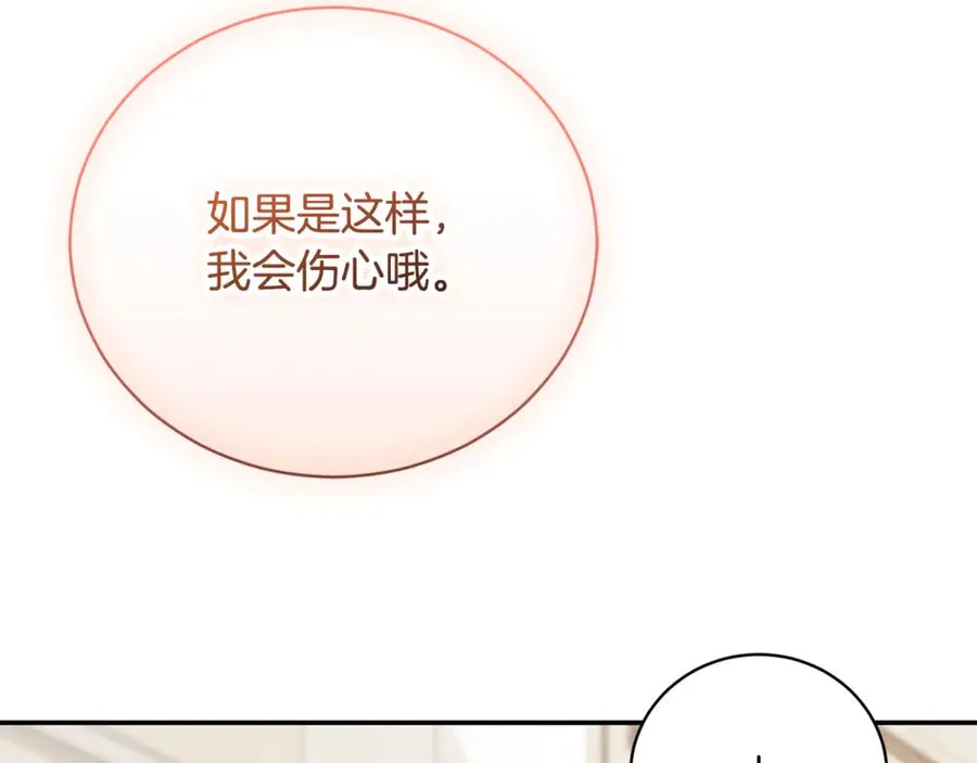 第53话 邀请吃鸡 第110页