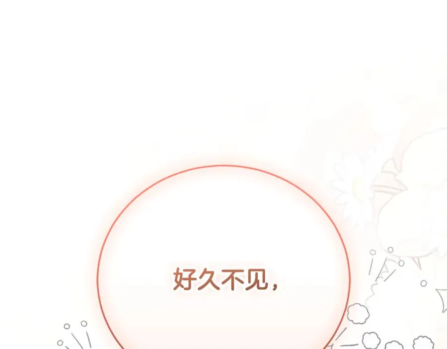 第53话 邀请吃鸡 第114页