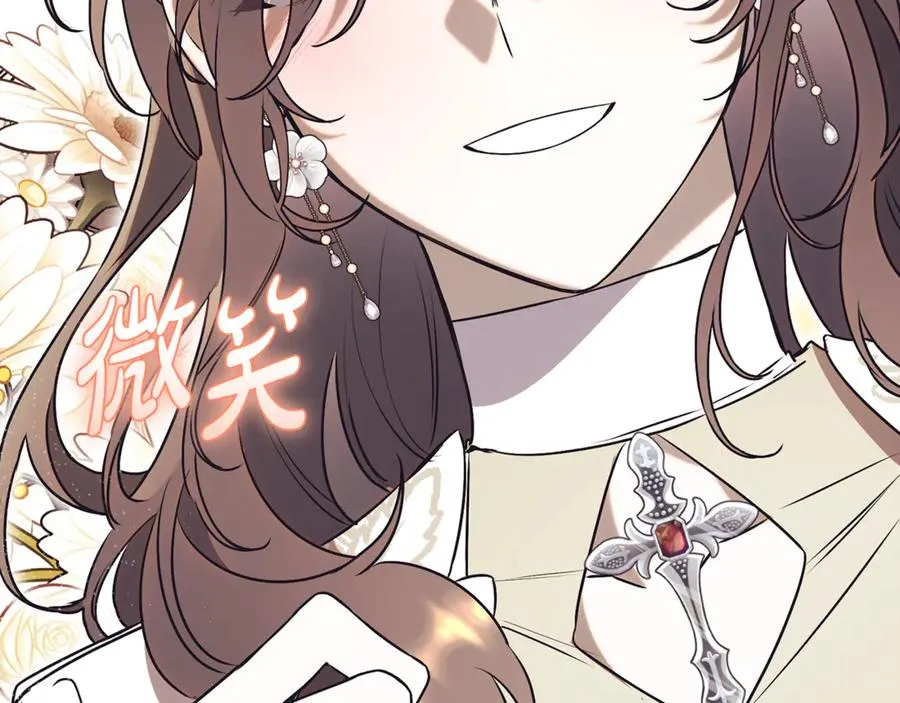 第53话 邀请吃鸡 第118页