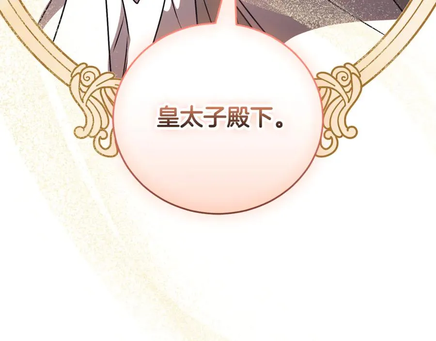 第53话 邀请吃鸡 第120页