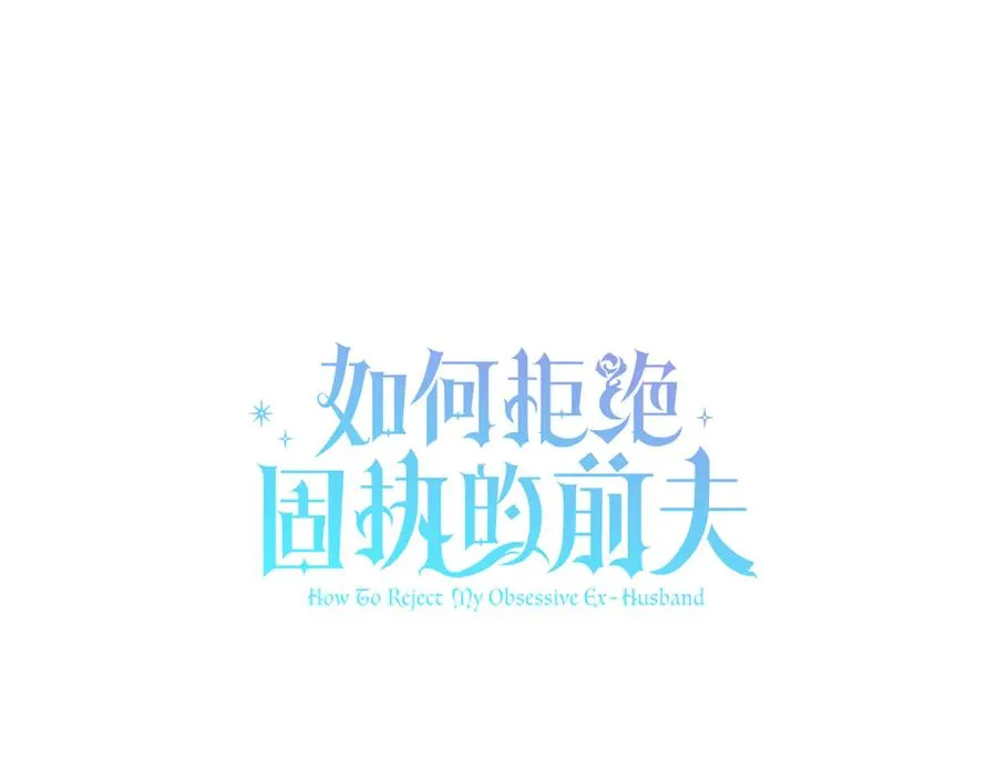 第53话 邀请吃鸡 第122页