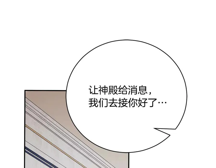 第53话 邀请吃鸡 第124页