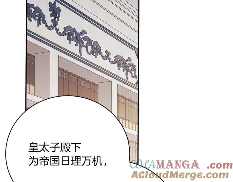 第53话 邀请吃鸡 第125页